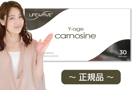 JmVpb`iY-Age Carnosine Patchesj