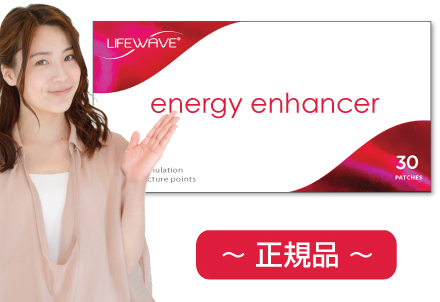 GiW[pb`ienergy enhancerj