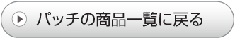 pb`̃gbvɖ߂