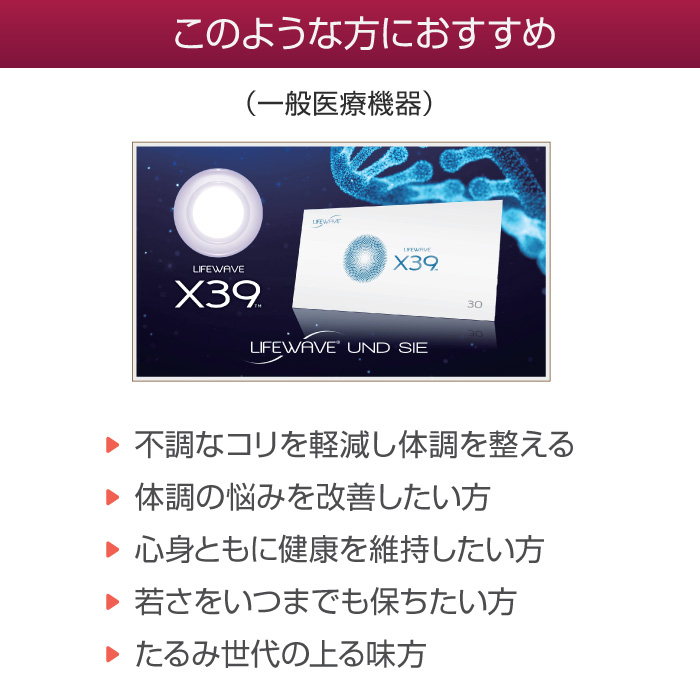 Amazon.co.jp: life waveライフウェーブパッチ X39 2箱 : おもちゃ